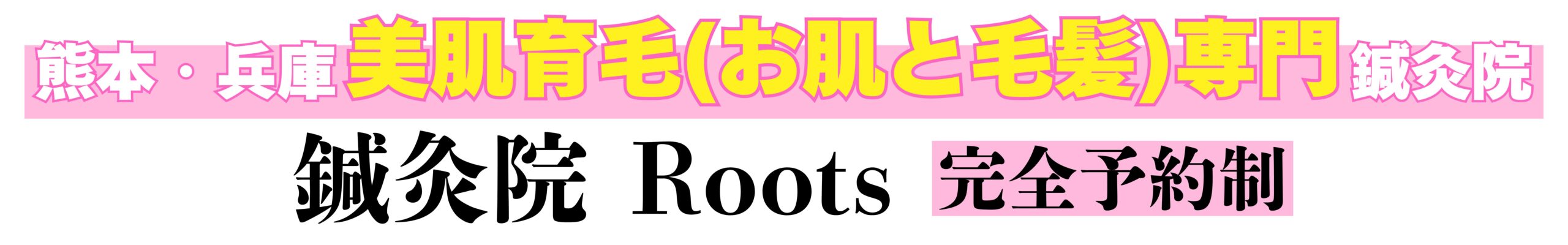 Roots for the body